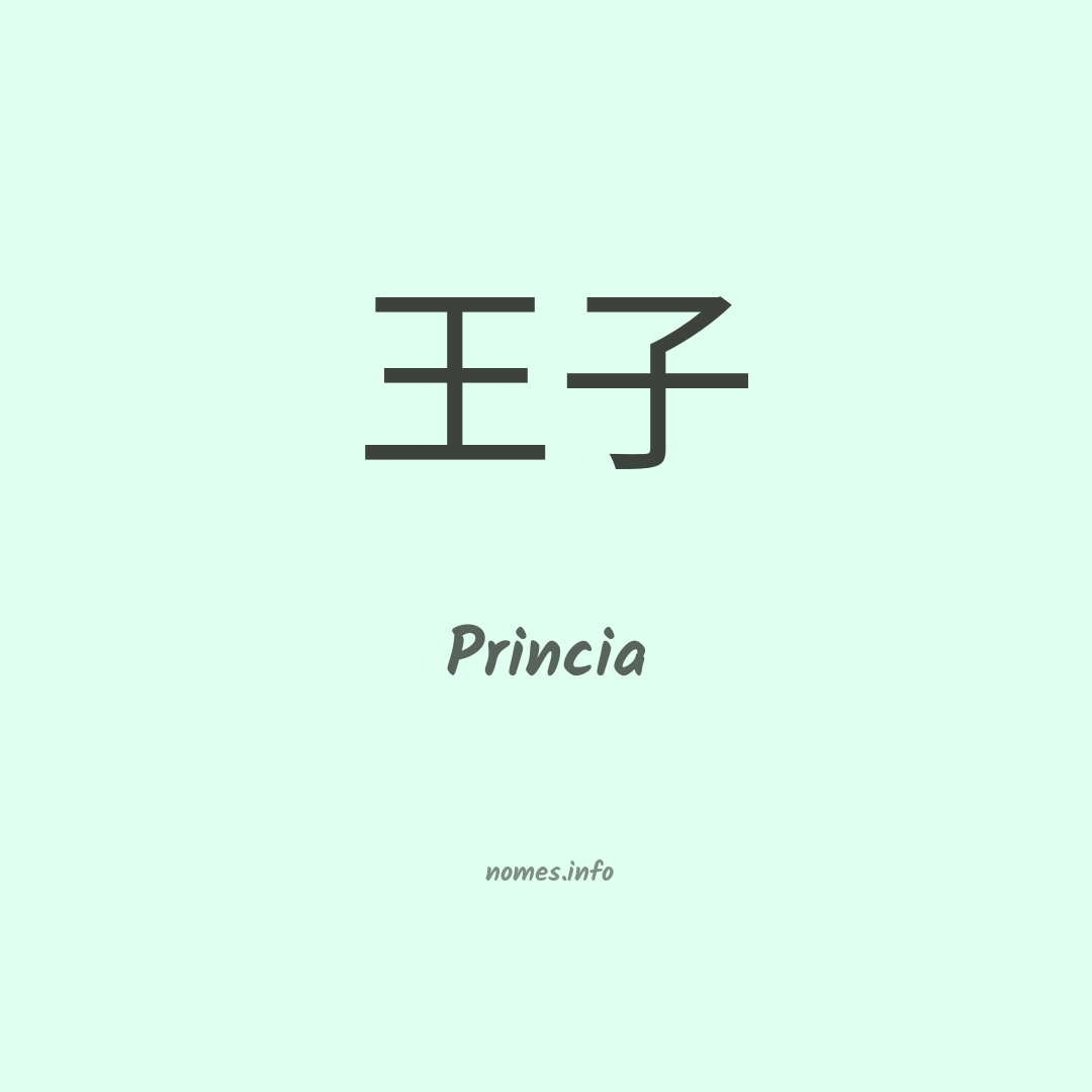 Princia em chinês