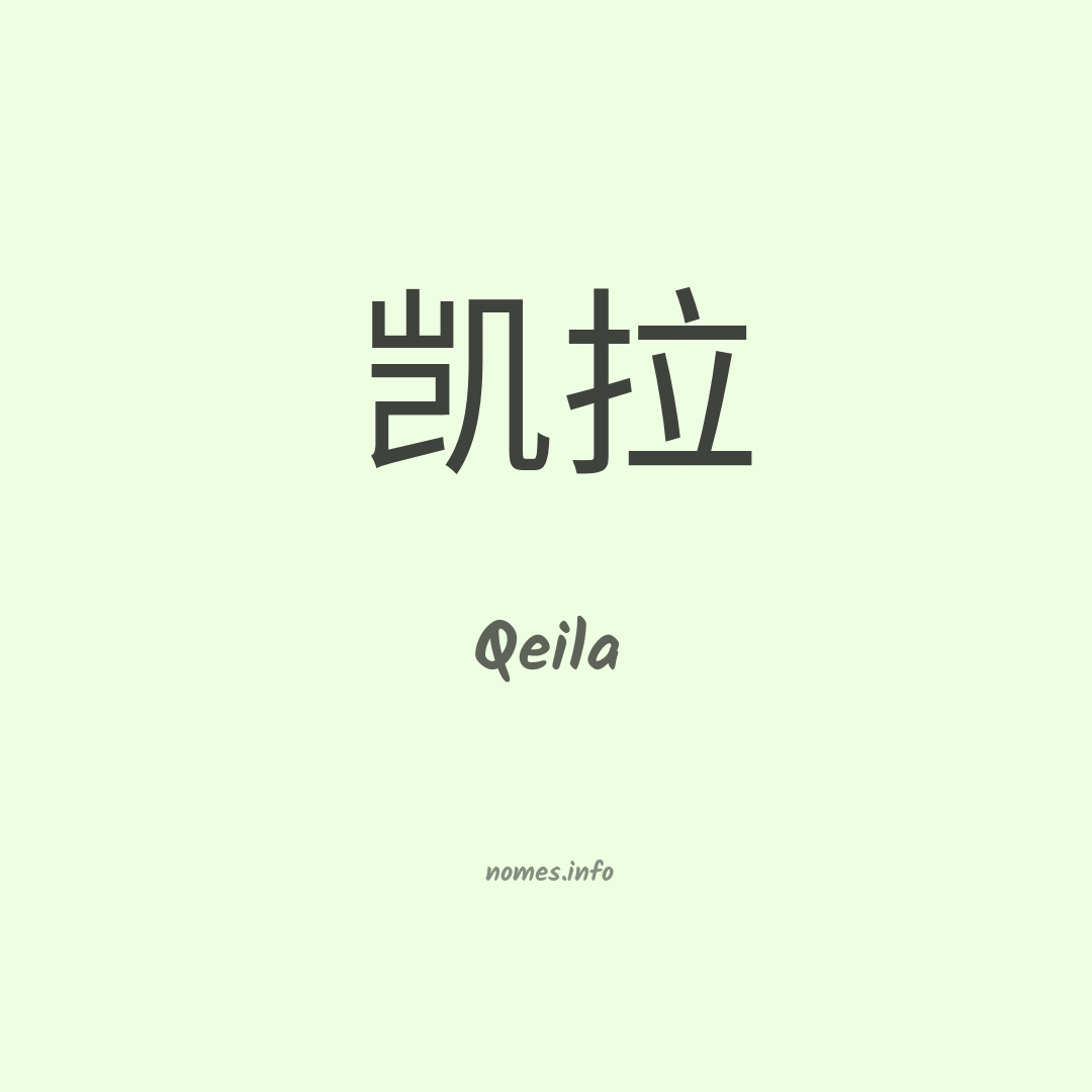 Qeila em chinês