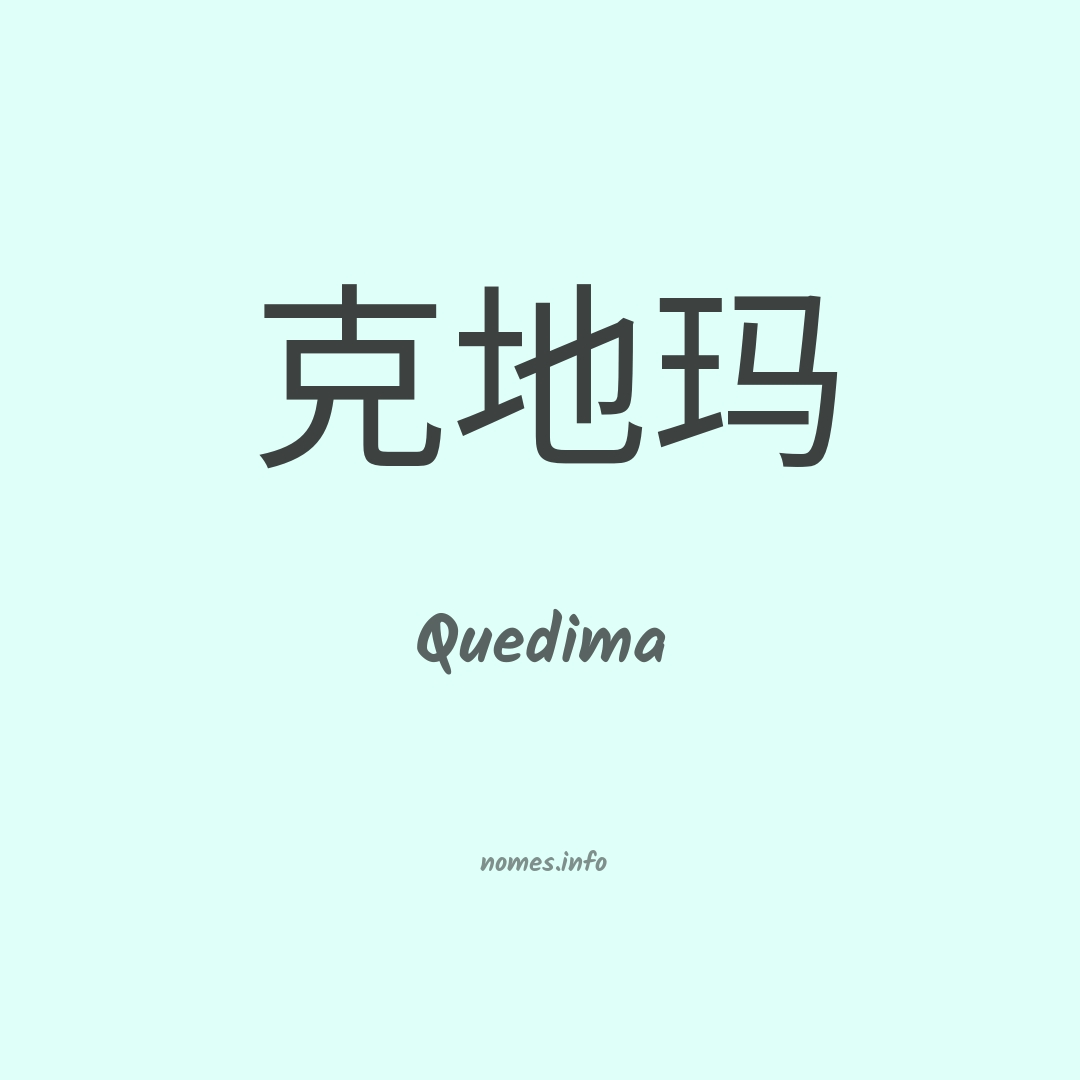 Quedima em chinês