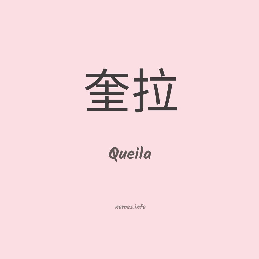 Queila em chinês
