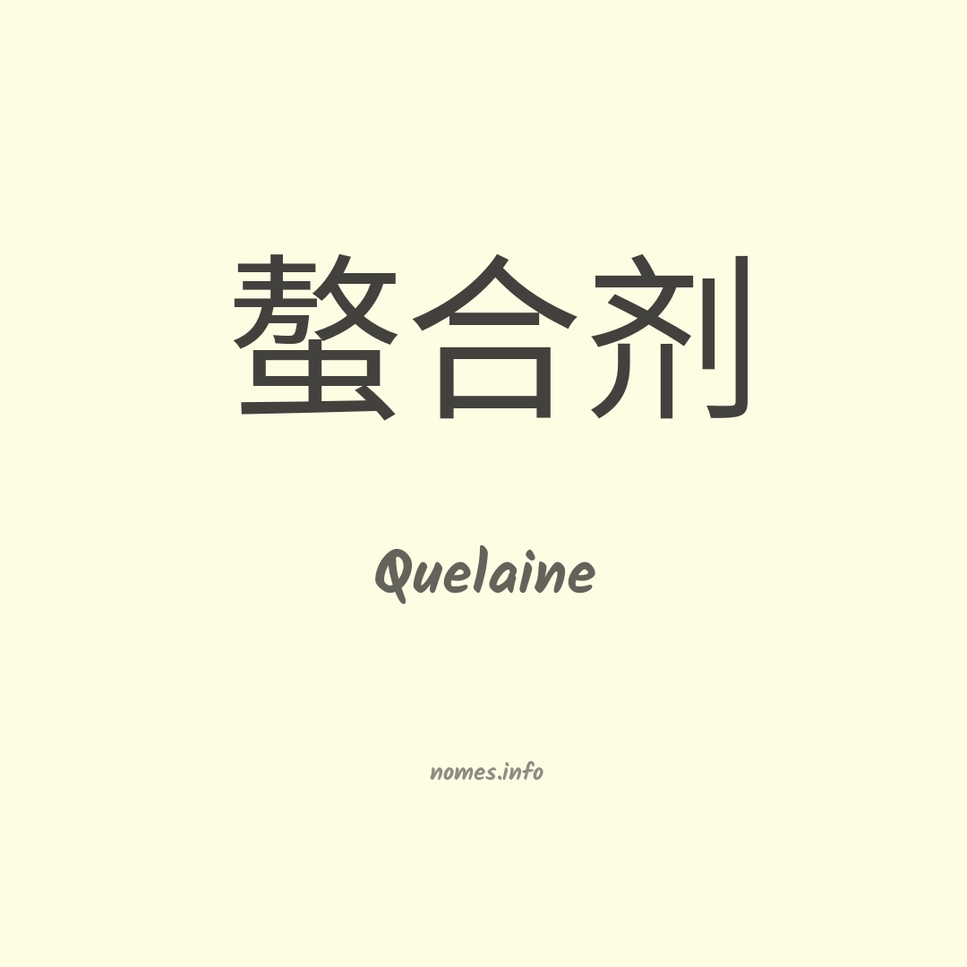 Quelaine em chinês