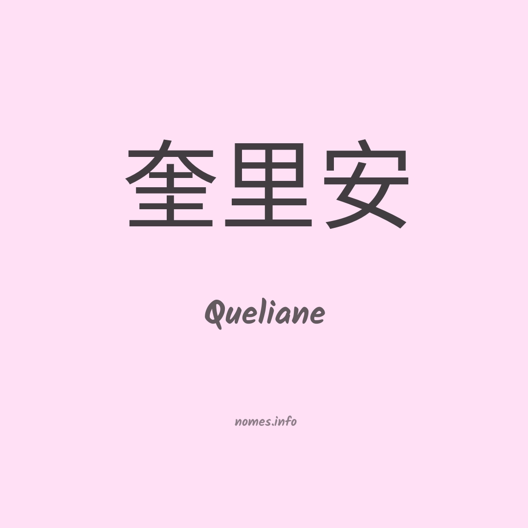 Queliane em chinês
