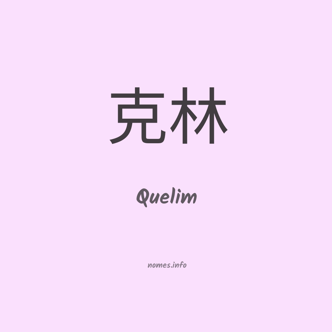 Quelim em chinês