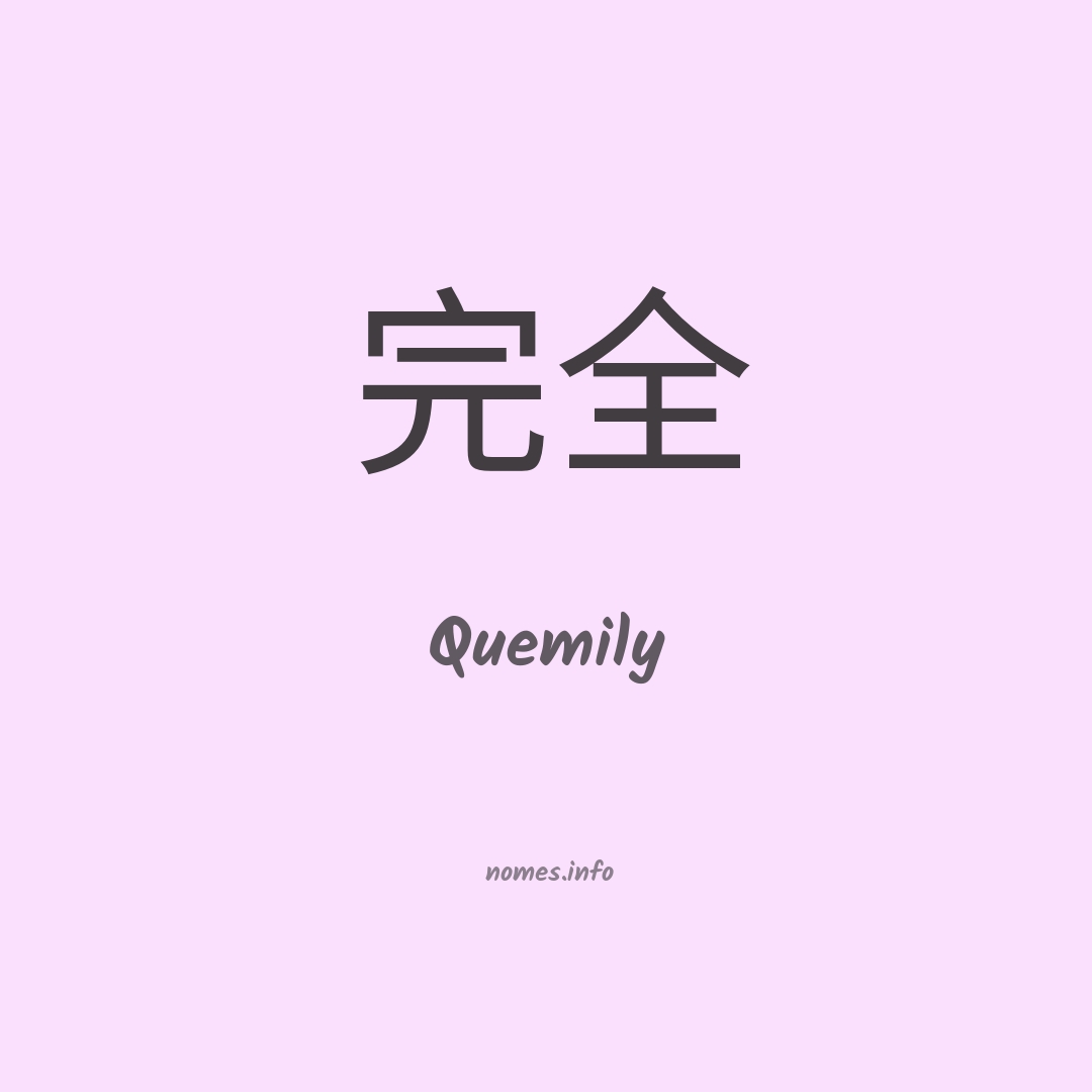 Quemily em chinês
