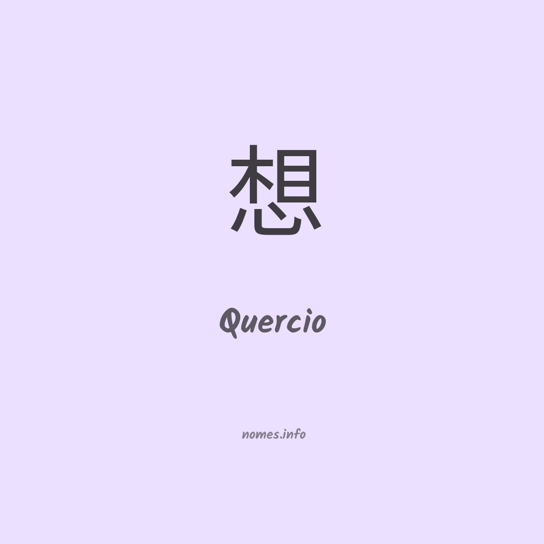 Quercio em chinês