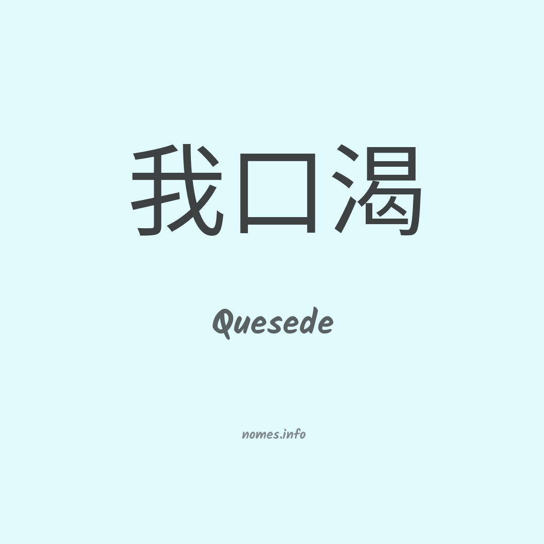 Quesede em chinês