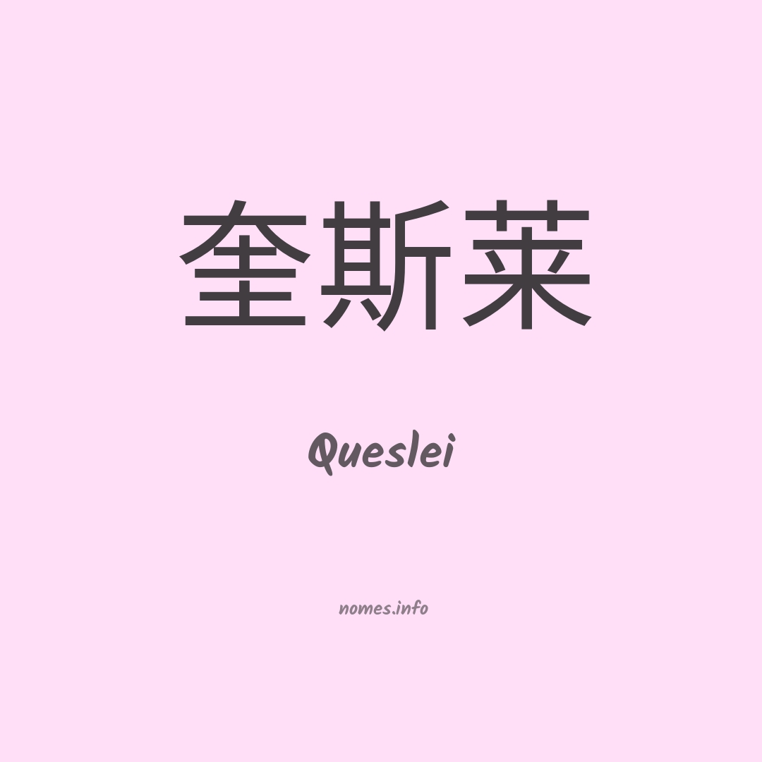 Queslei em chinês