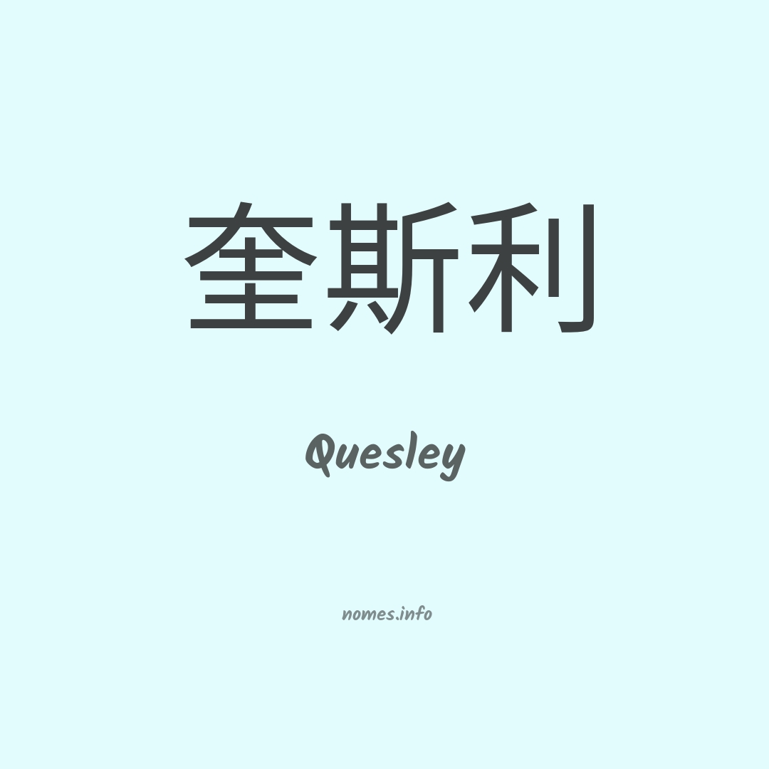 Quesley em chinês