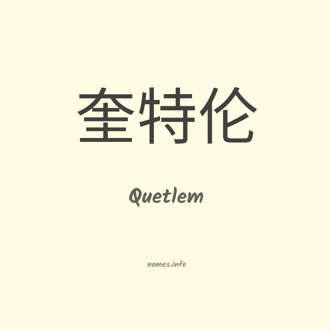 Quetlem em chinês