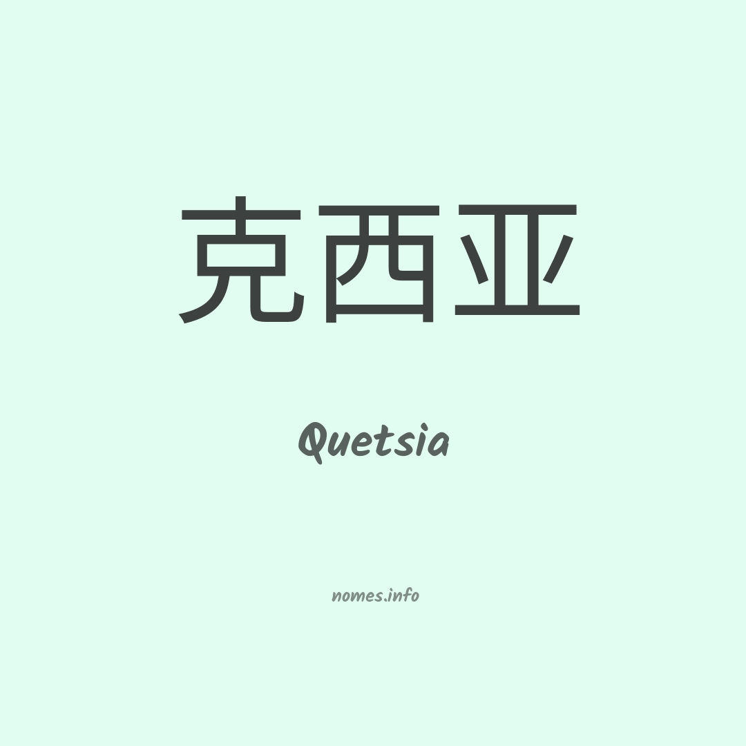Quetsia em chinês