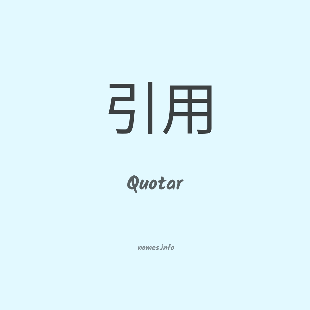 Quotar em chinês