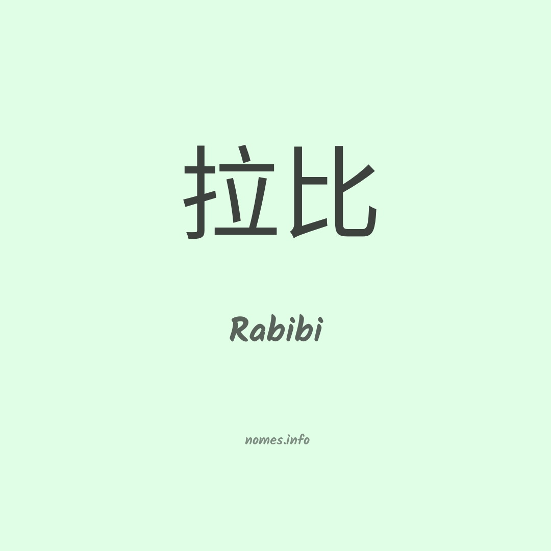 Rabibi em chinês Rabibi em chinês