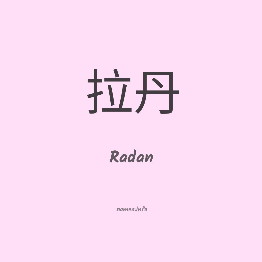 Radan em chinês