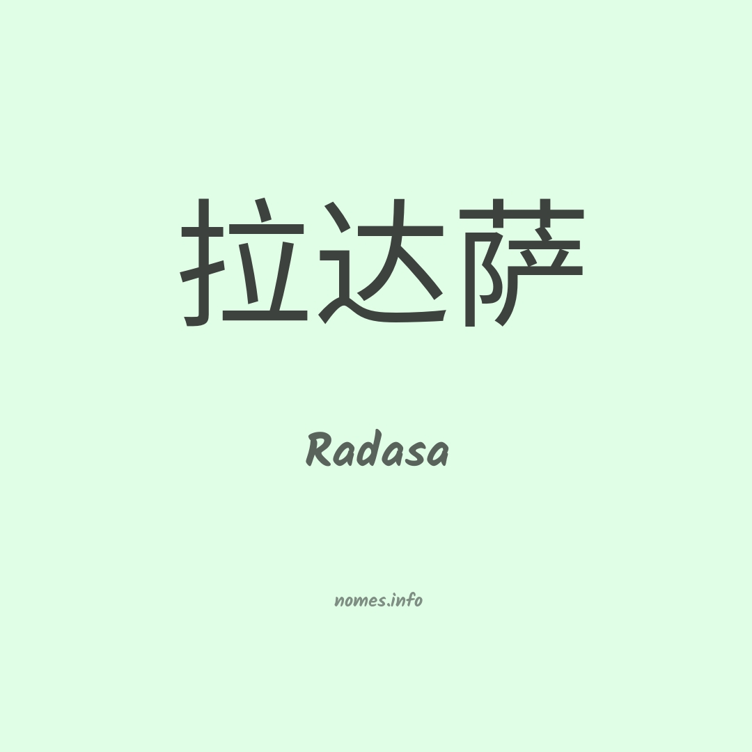 Radasa em chinês