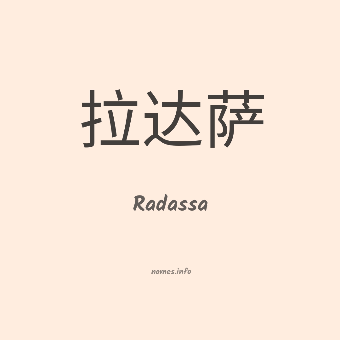 Radassa em chinês