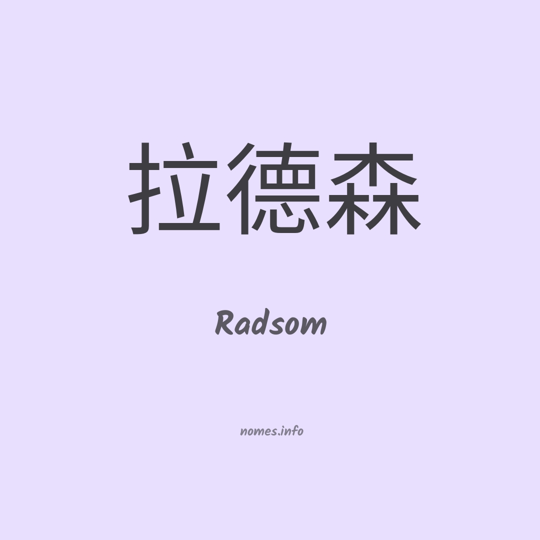 Radsom em chinês