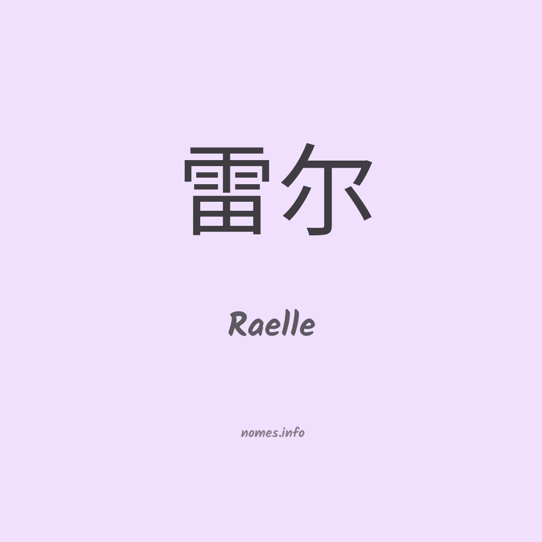 Raelle em chinês