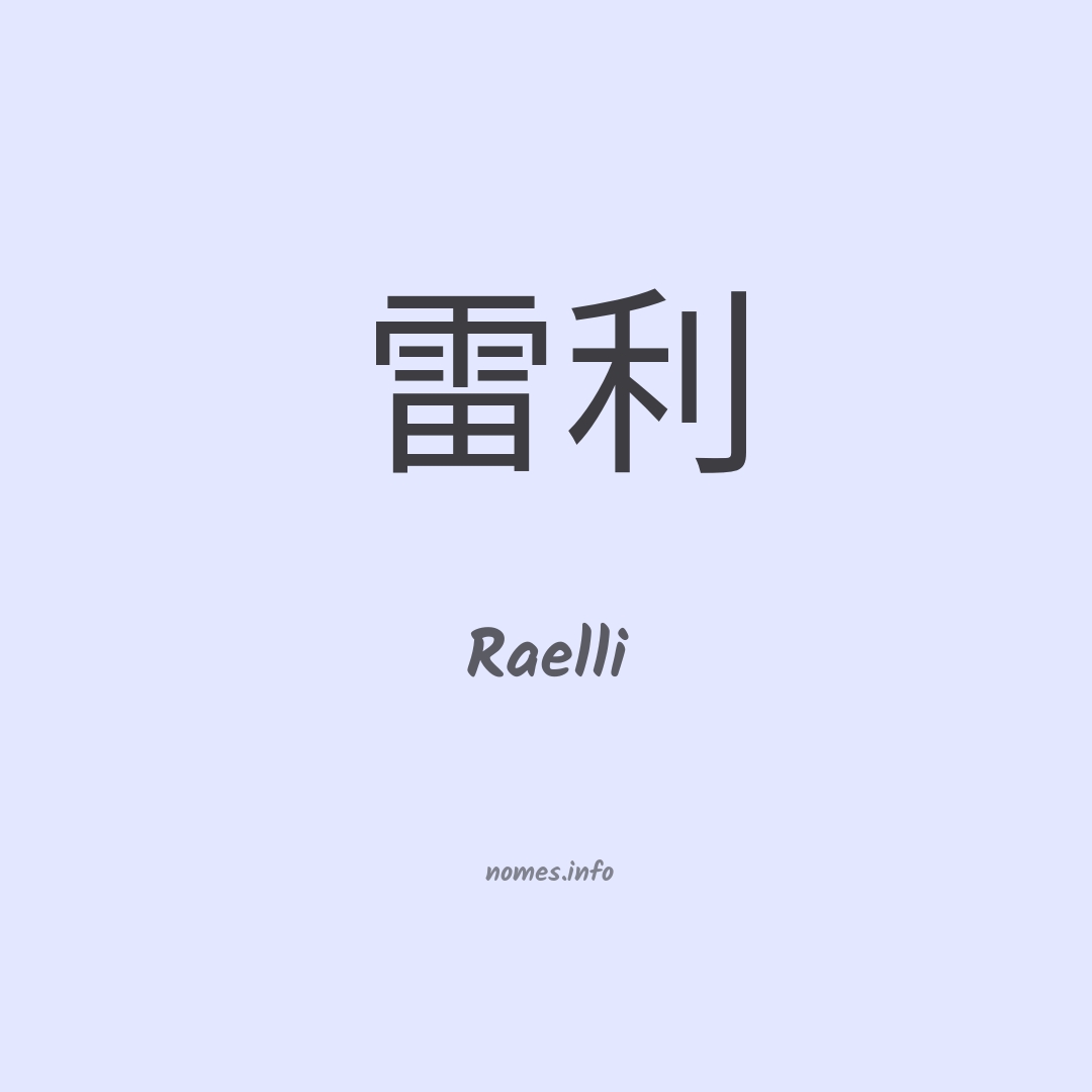 Raelli em chinês Raelli em chinês