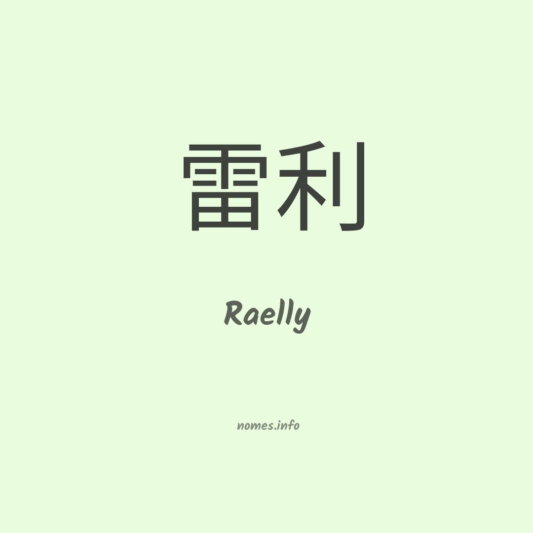 Raelly em chinês Raelly em chinês