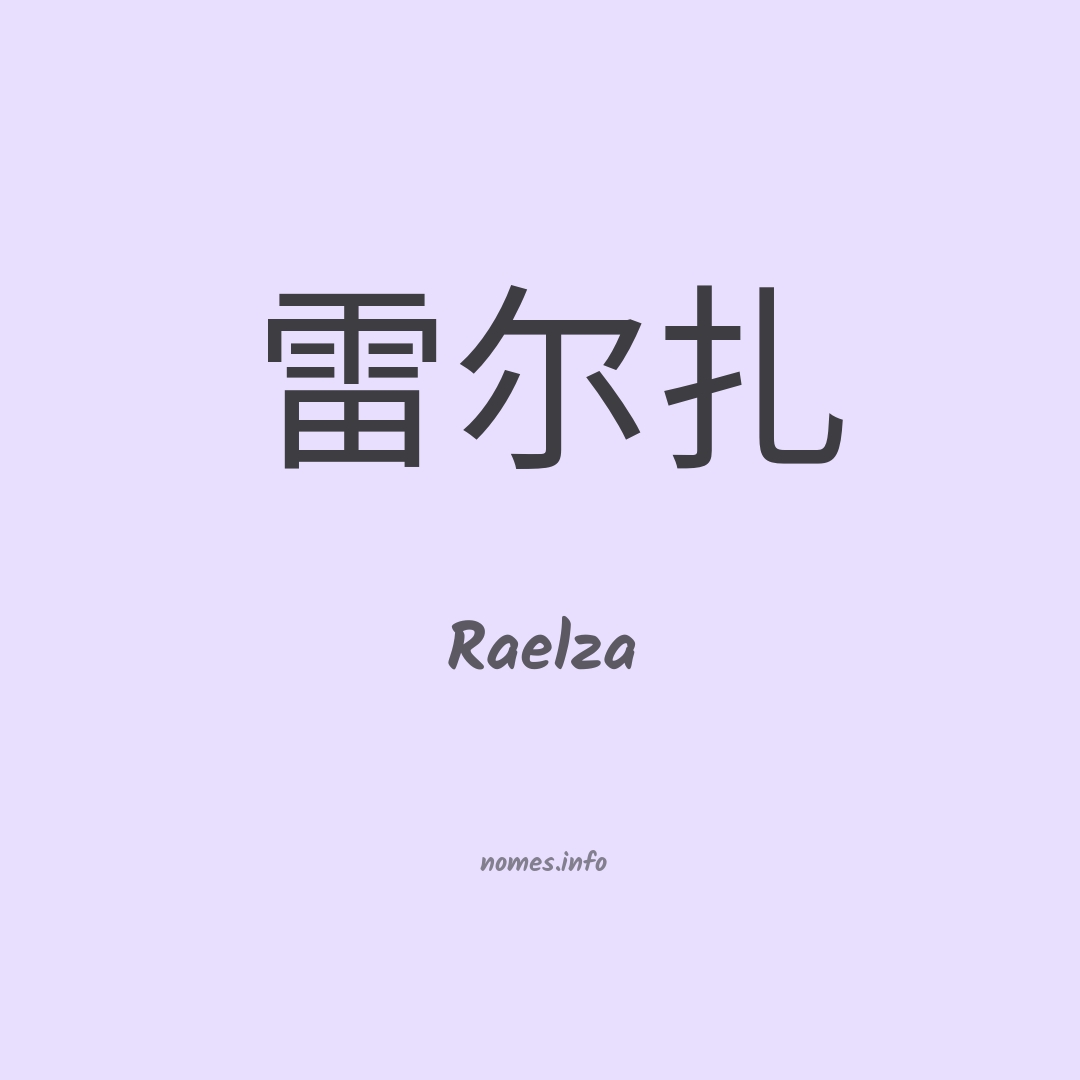 Raelza em chinês