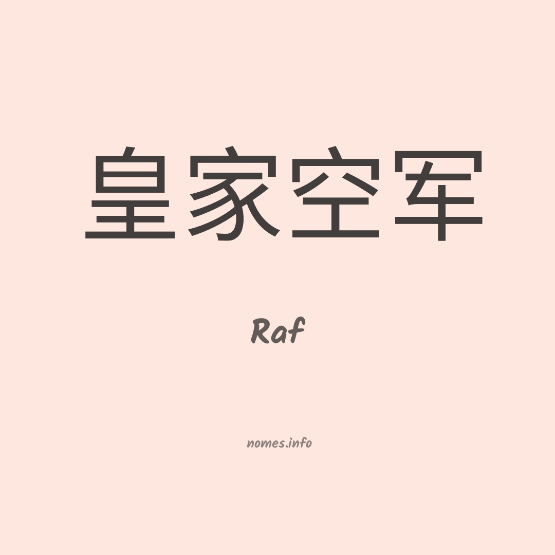 Raf em chinês Raf em chinês