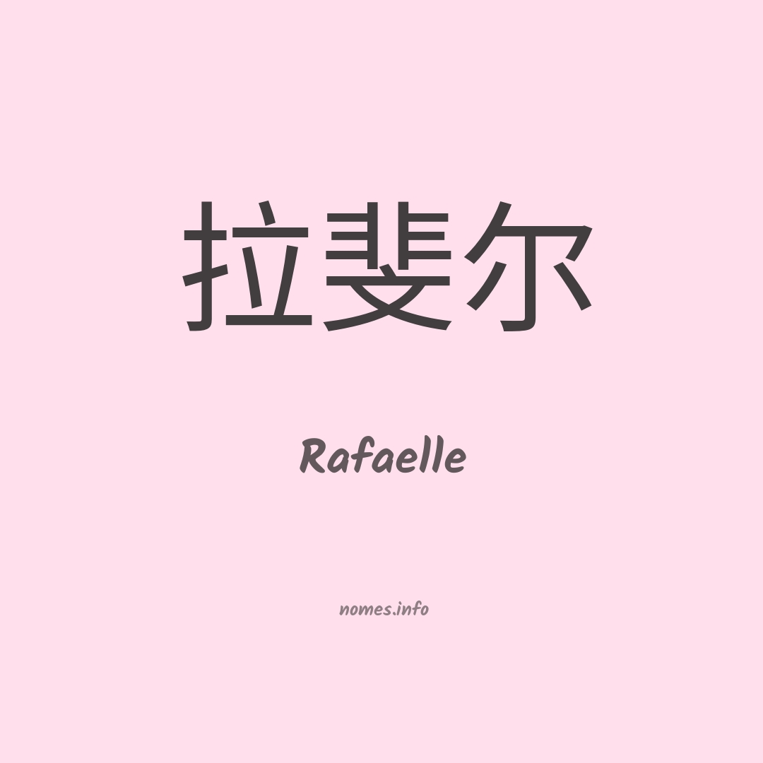 Rafaelle em chinês