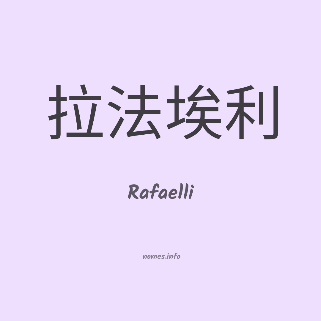 Rafaelli em chinês