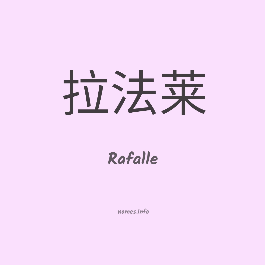 Rafalle em chinês