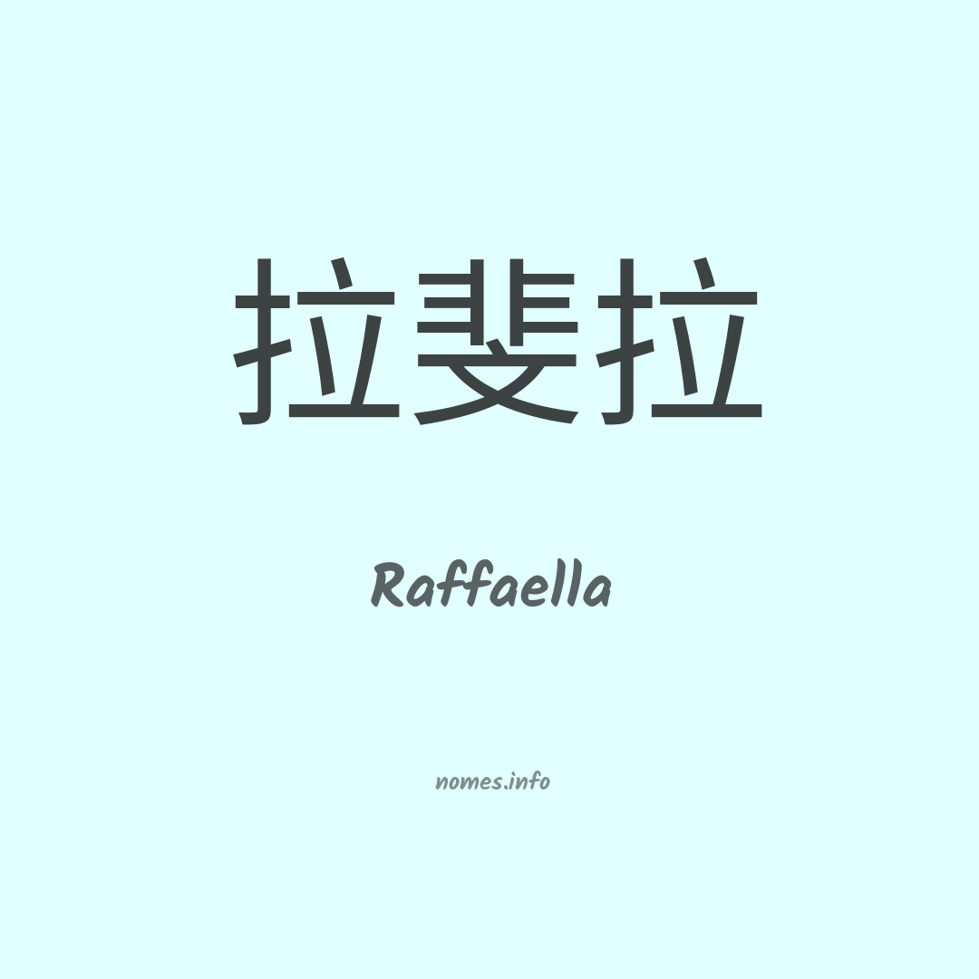 Raffaella em chinês