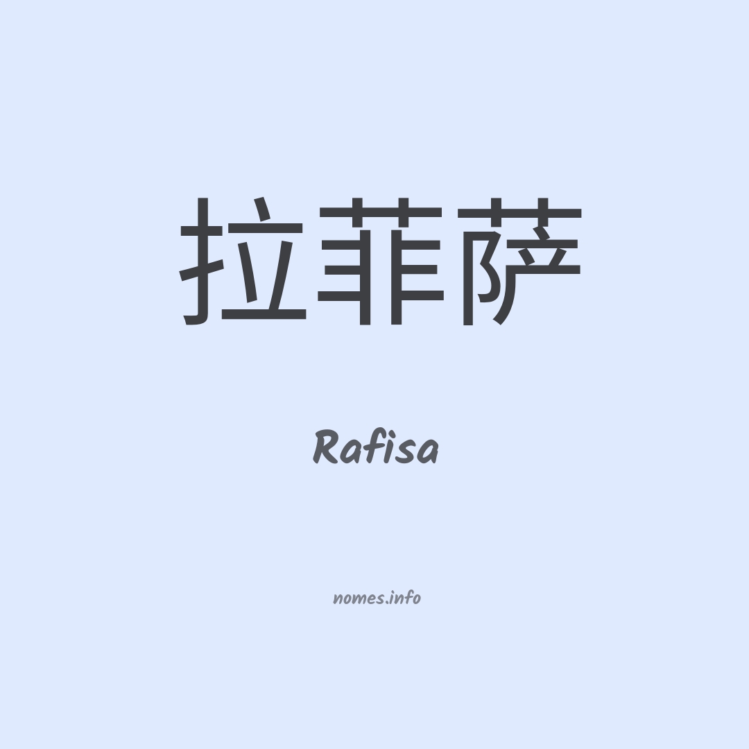 Rafisa em chinês