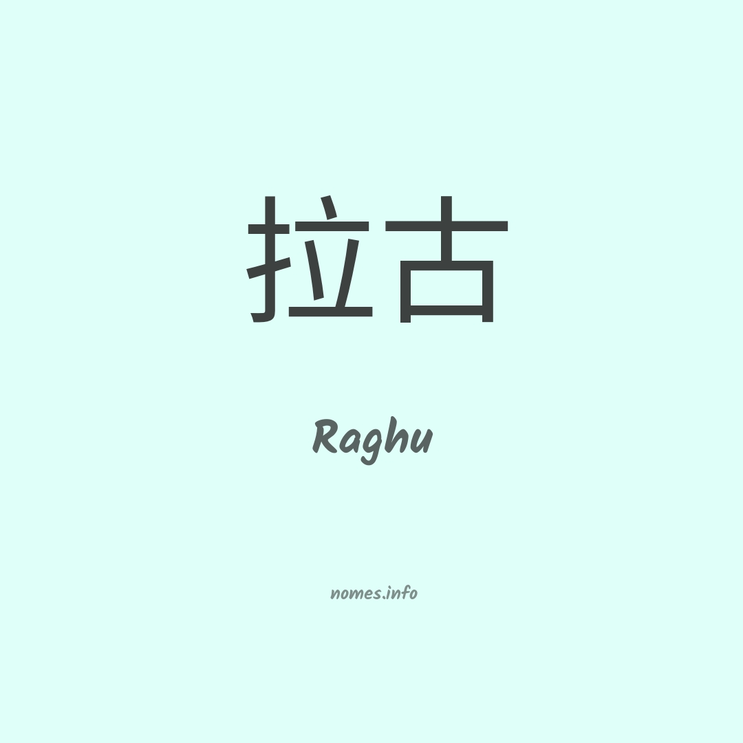 Raghu em chinês