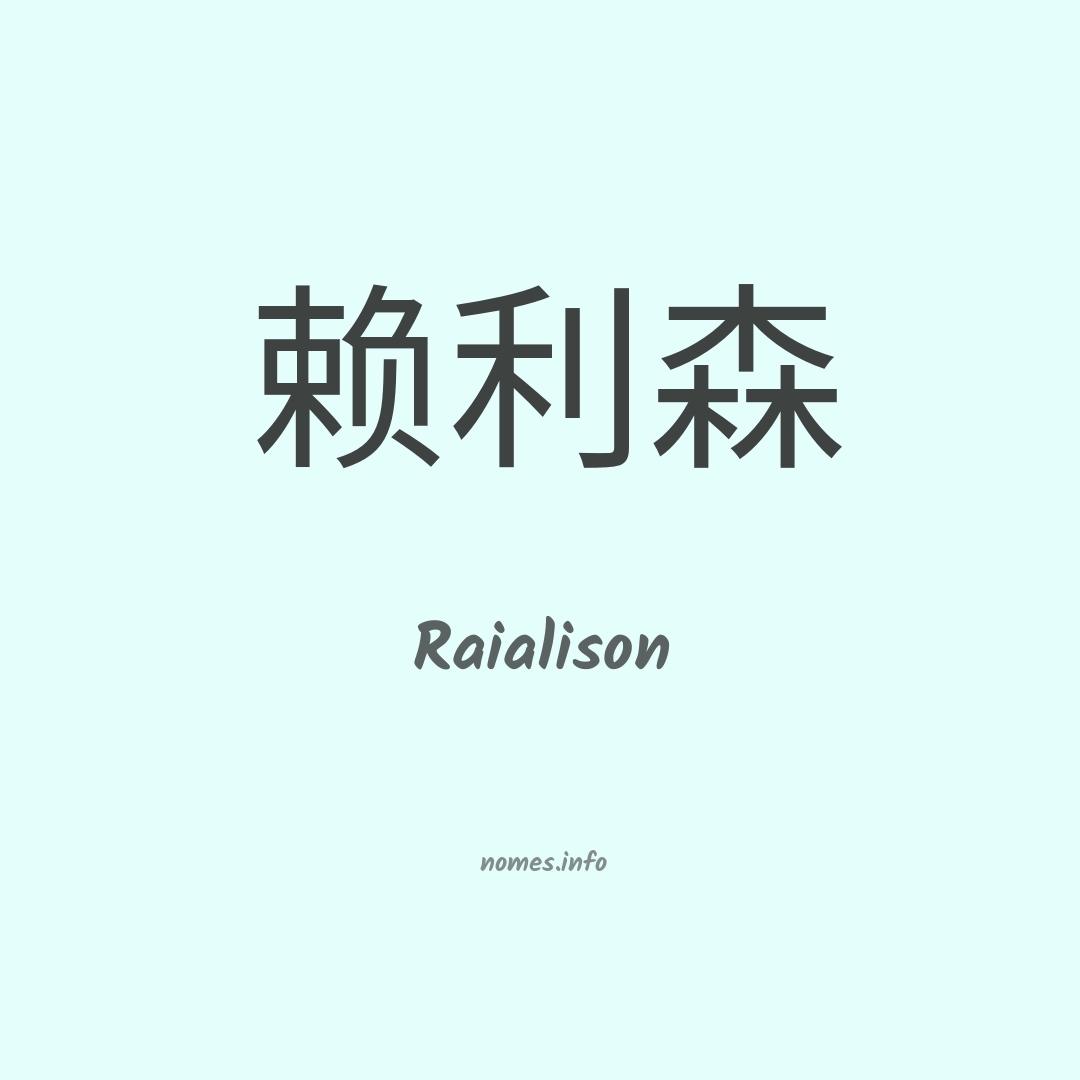 Raialison em chinês