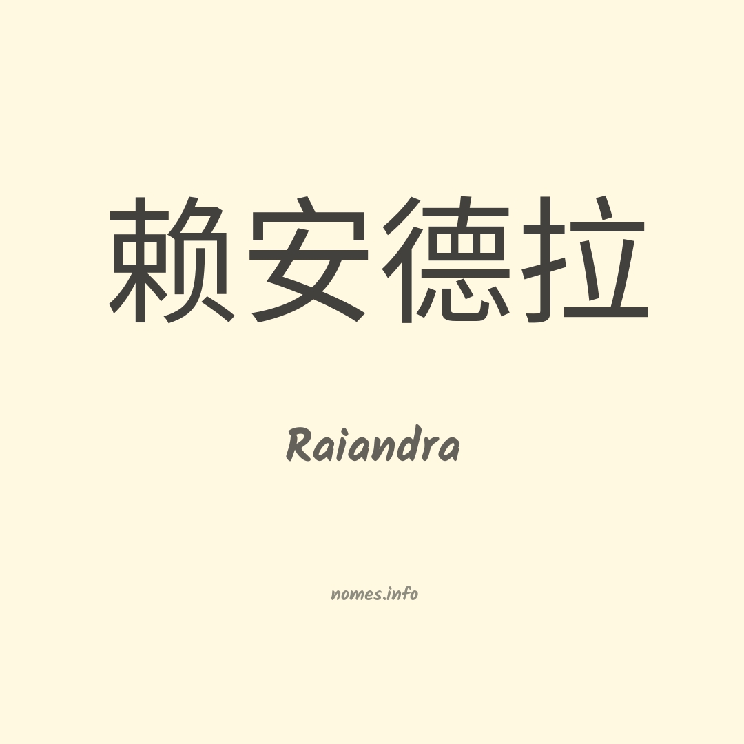 Raiandra em chinês