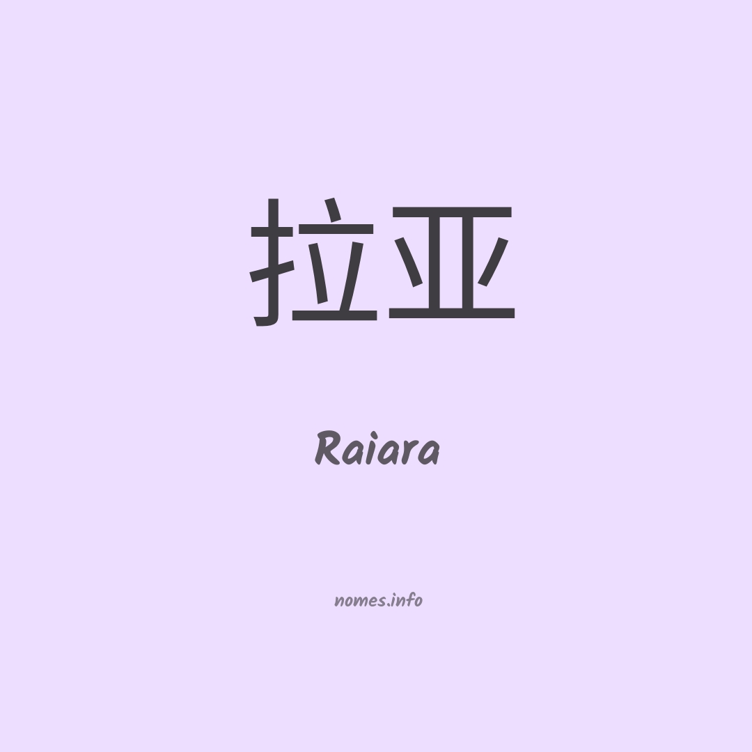 Raiara em chinês
