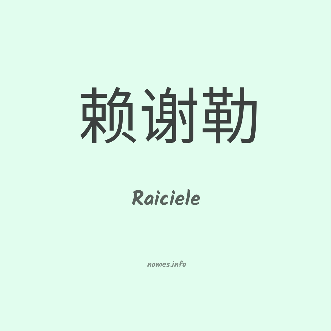 Raiciele em chinês