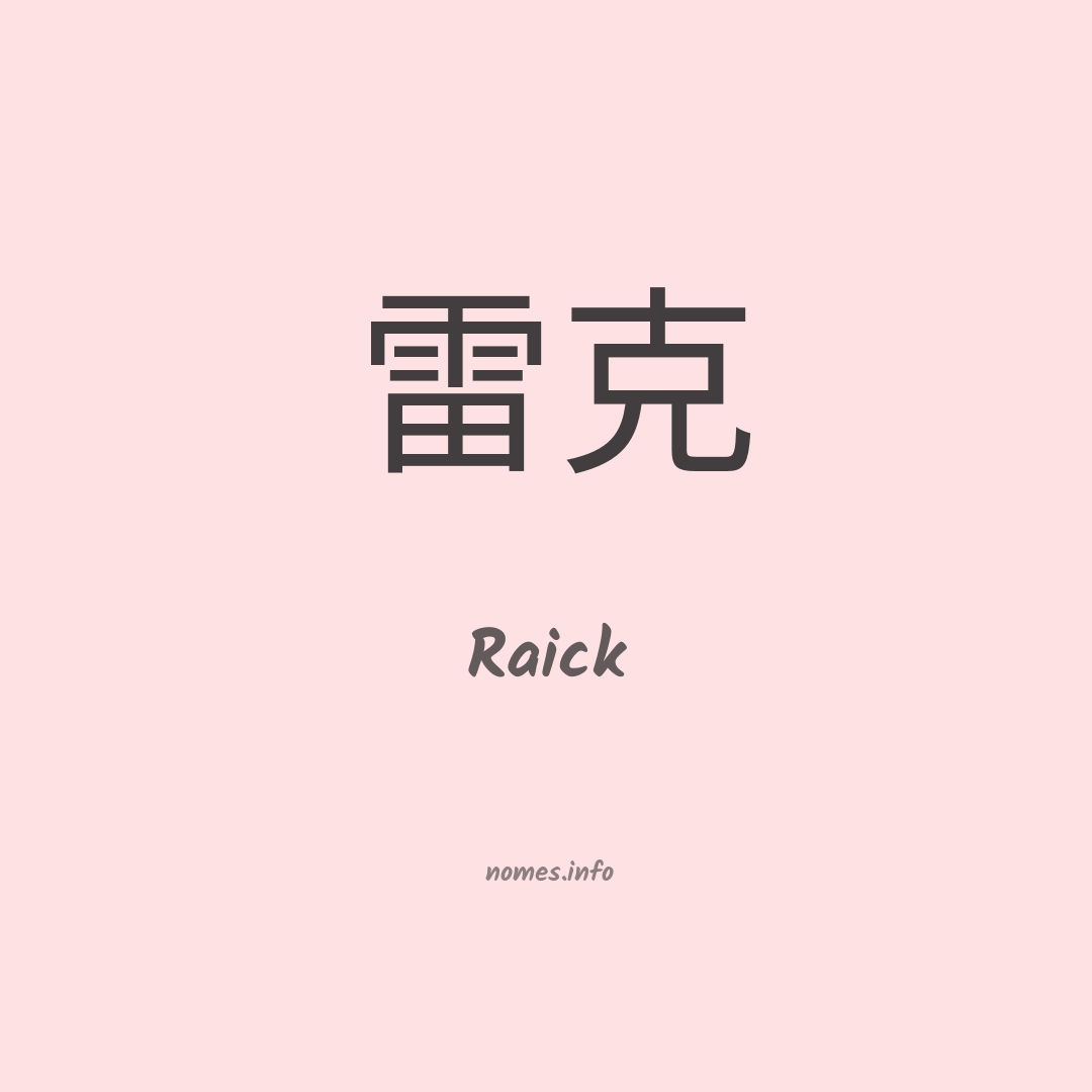 Raick em chinês