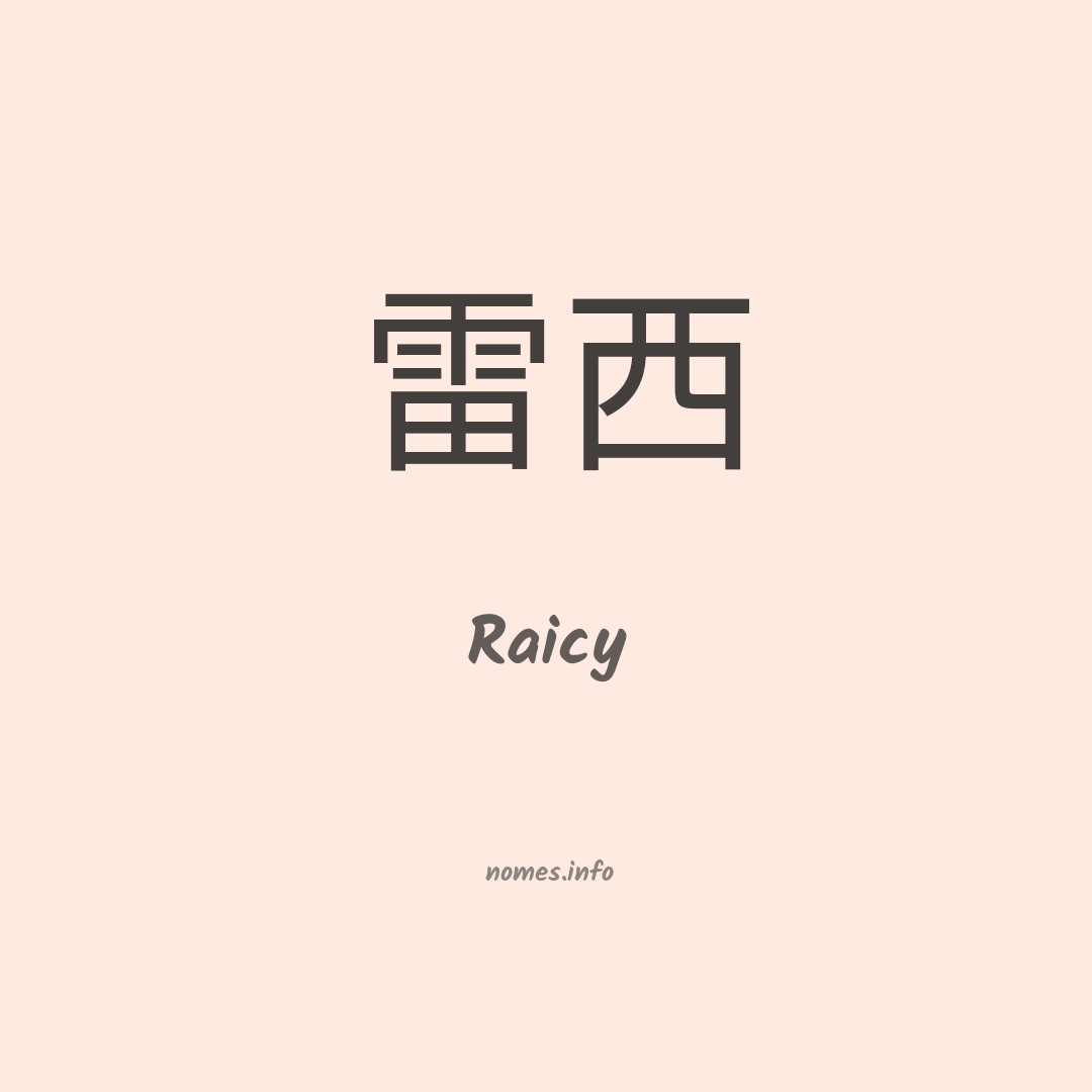 Raicy em chinês