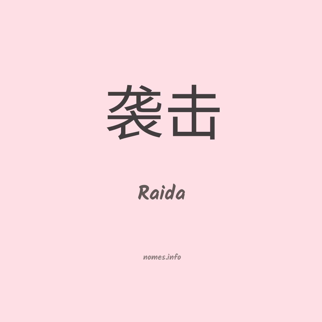 Raida em chinês