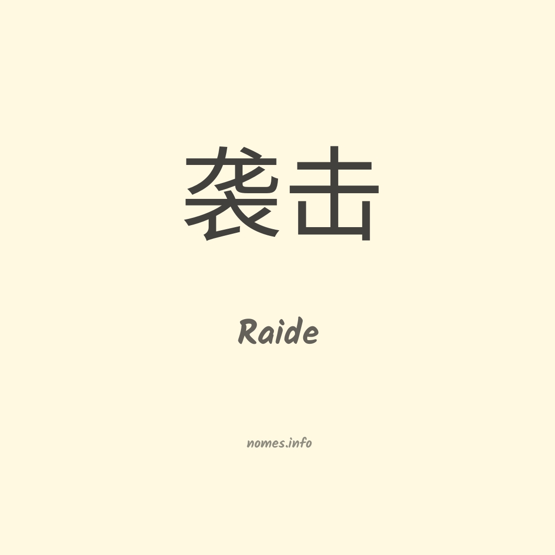 Raide em chinês