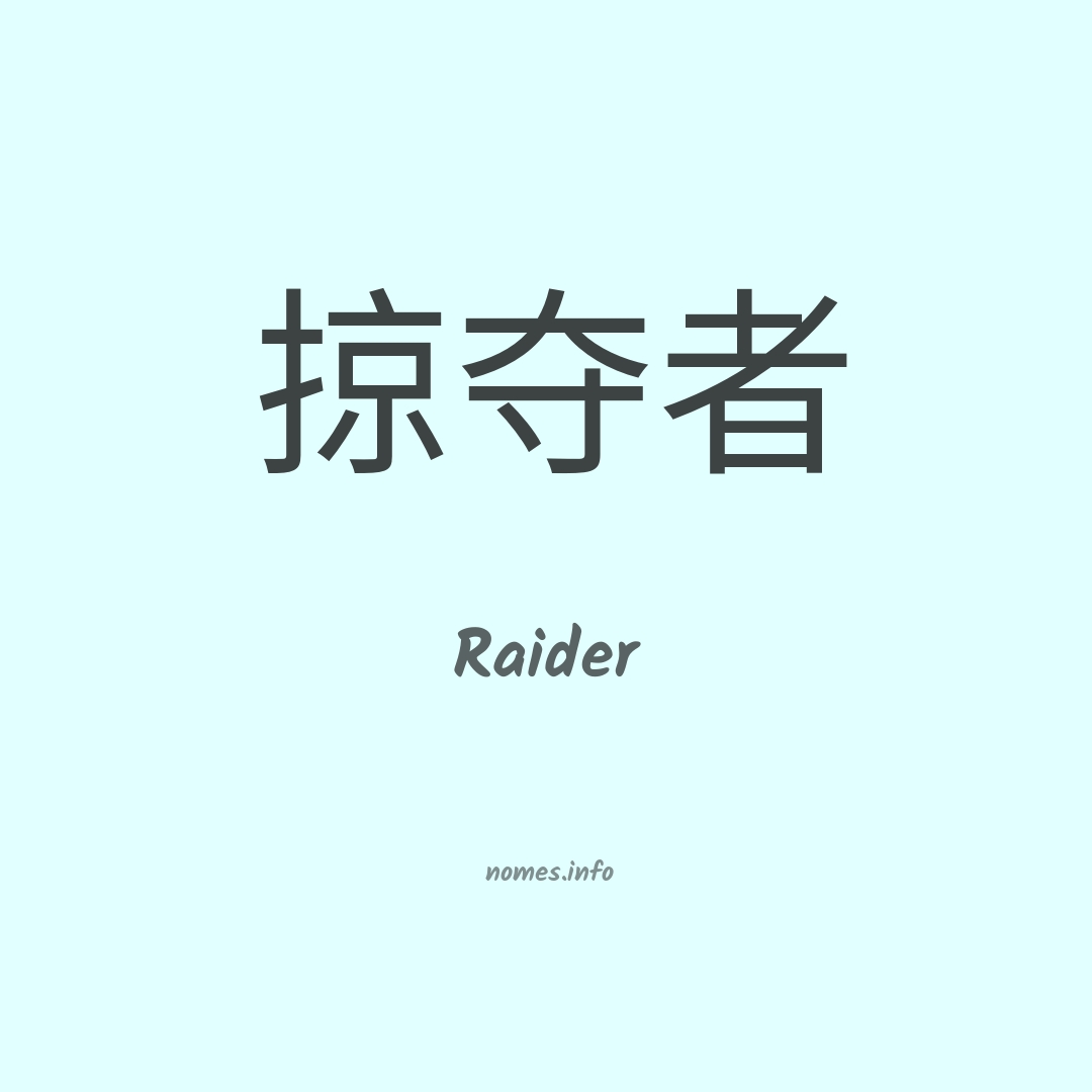 Raider em chinês