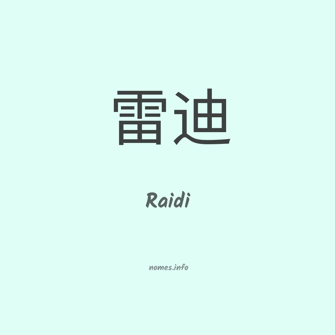 Raidi em chinês