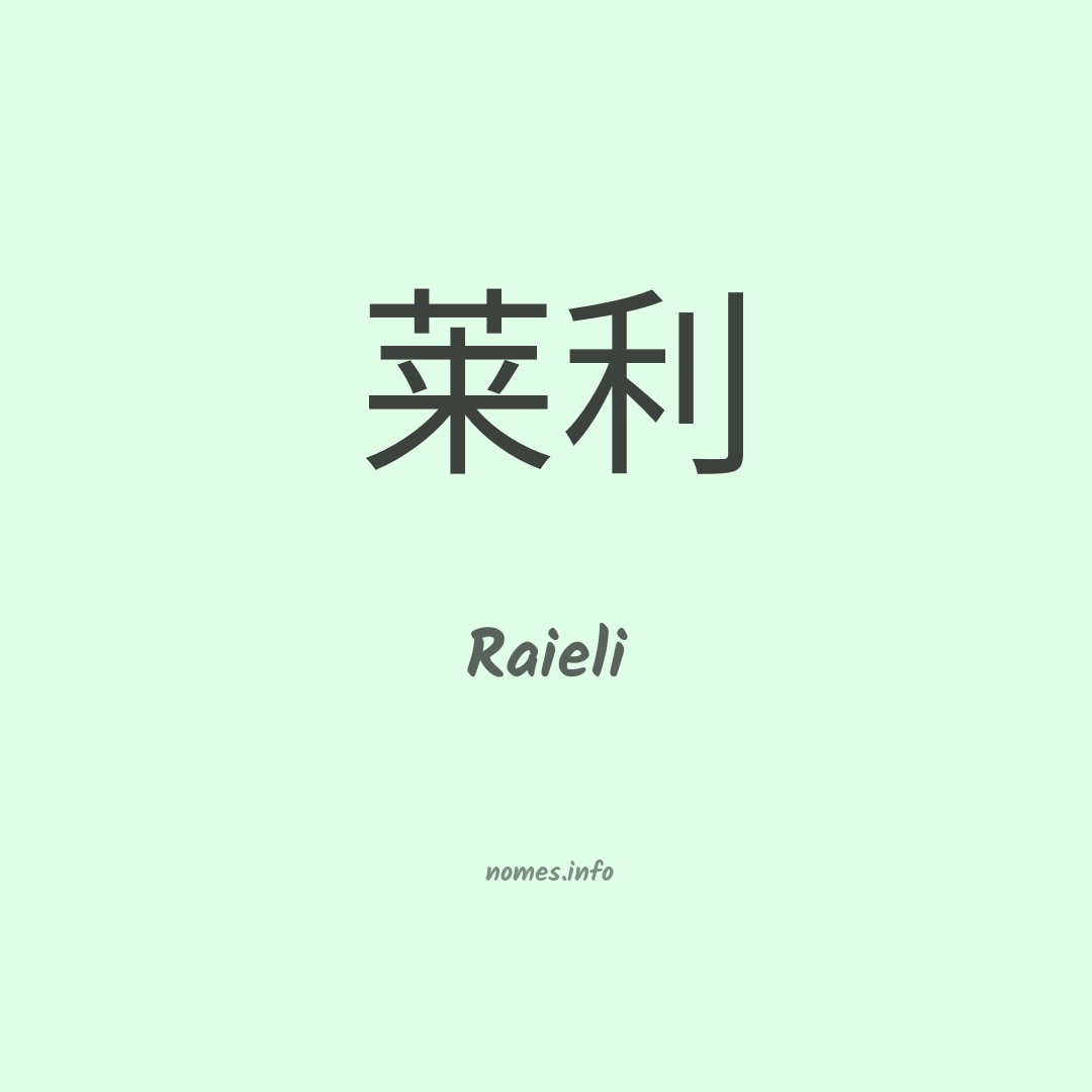 Raieli em chinês