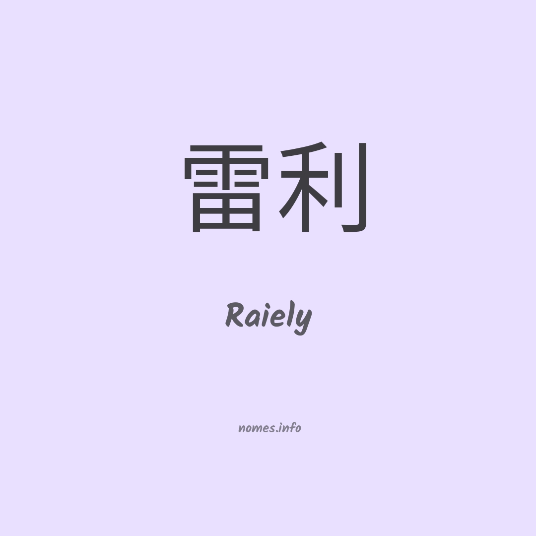 Raiely em chinês