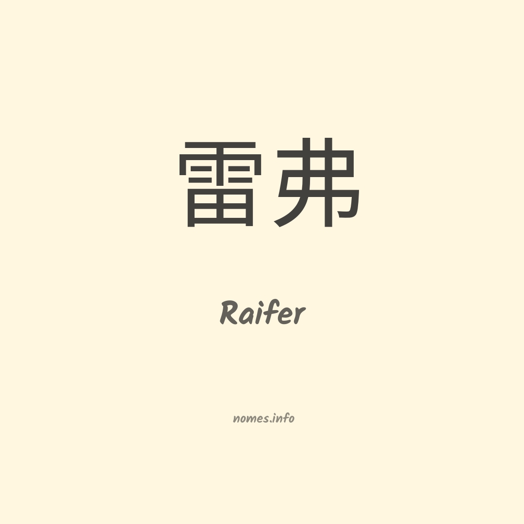 Raifer em chinês