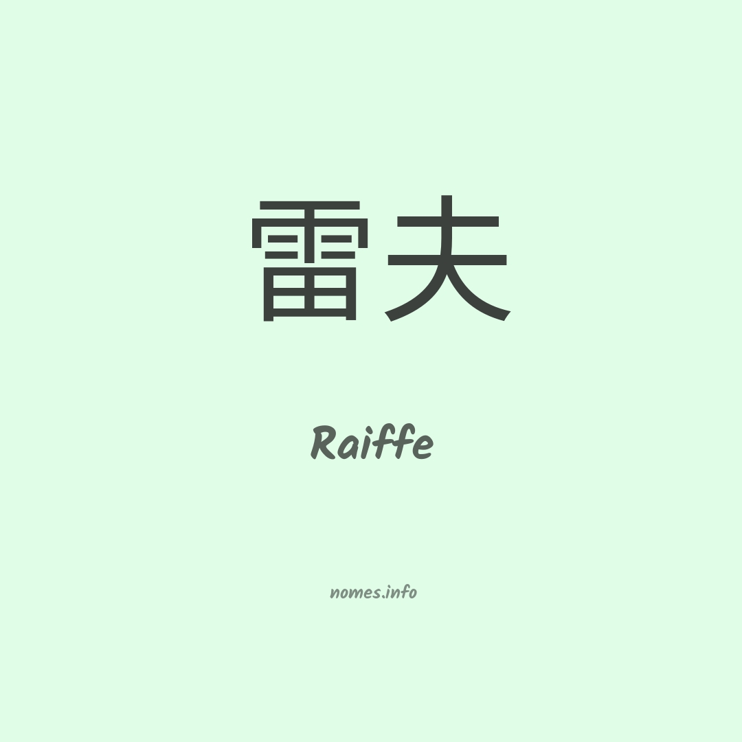 Raiffe em chinês