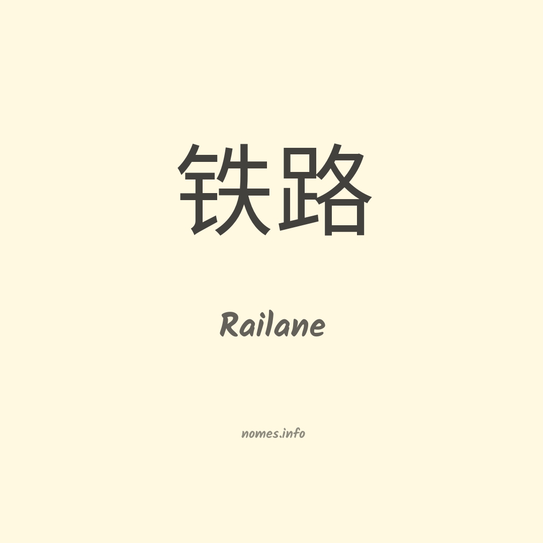 Railane em chinês