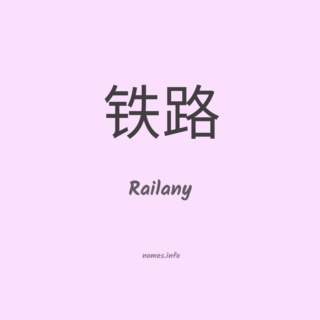 Railany em chinês