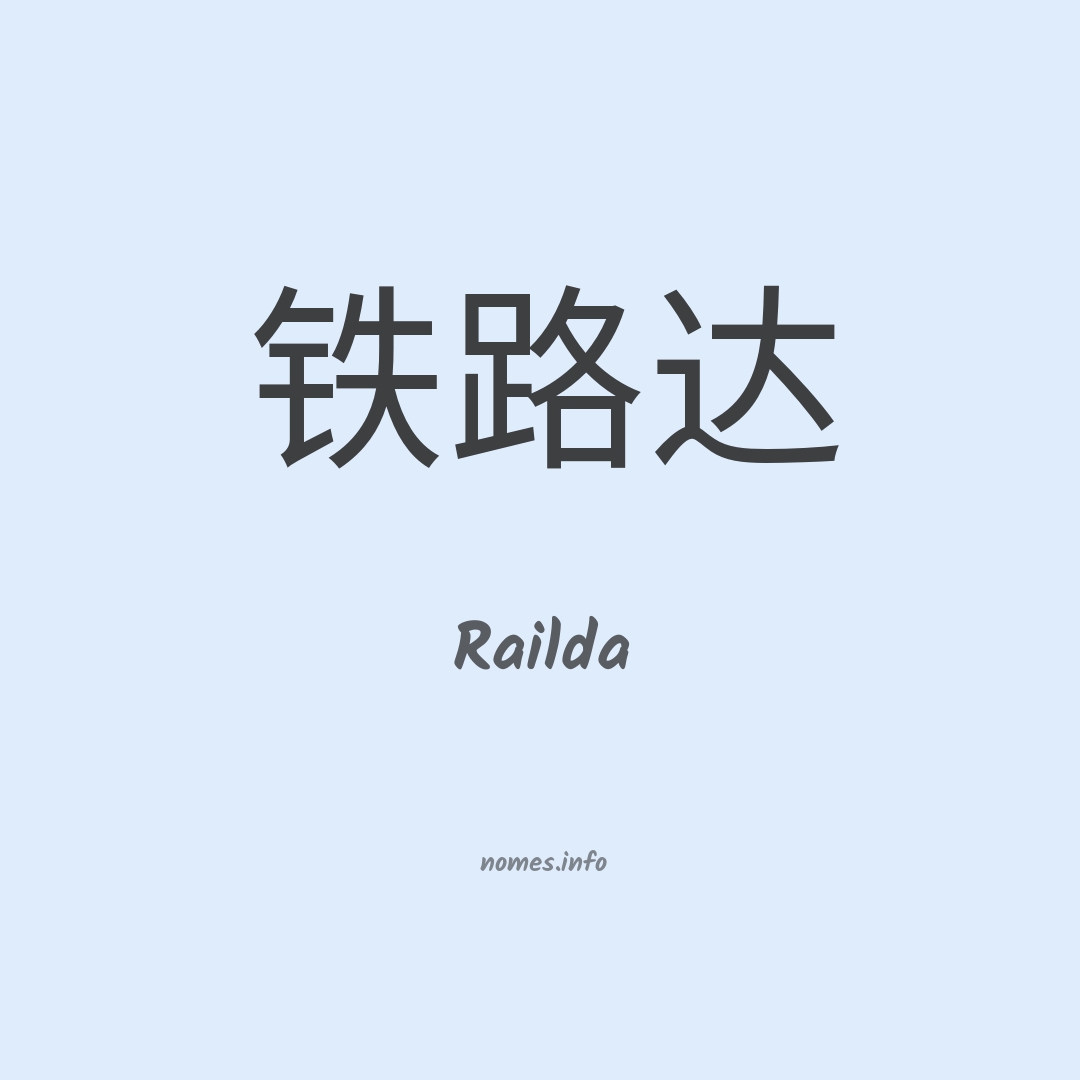 Railda em chinês