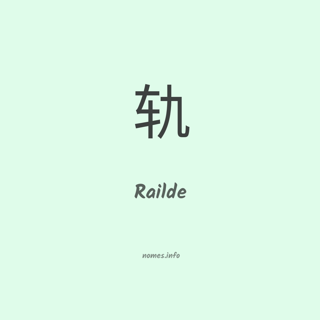 Railde em chinês