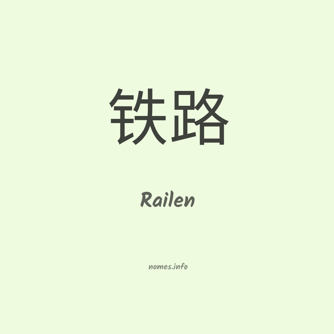 Railen em chinês